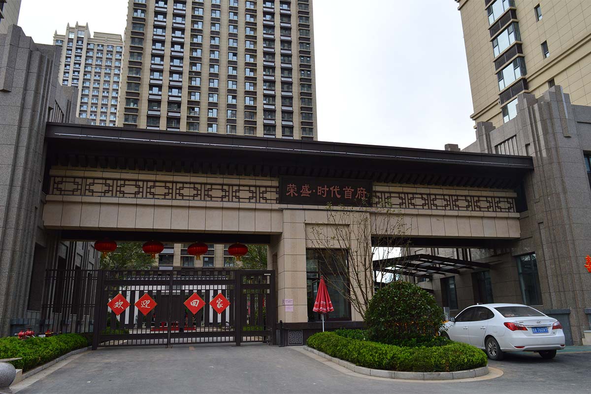 荣盛地产·济南时代首府