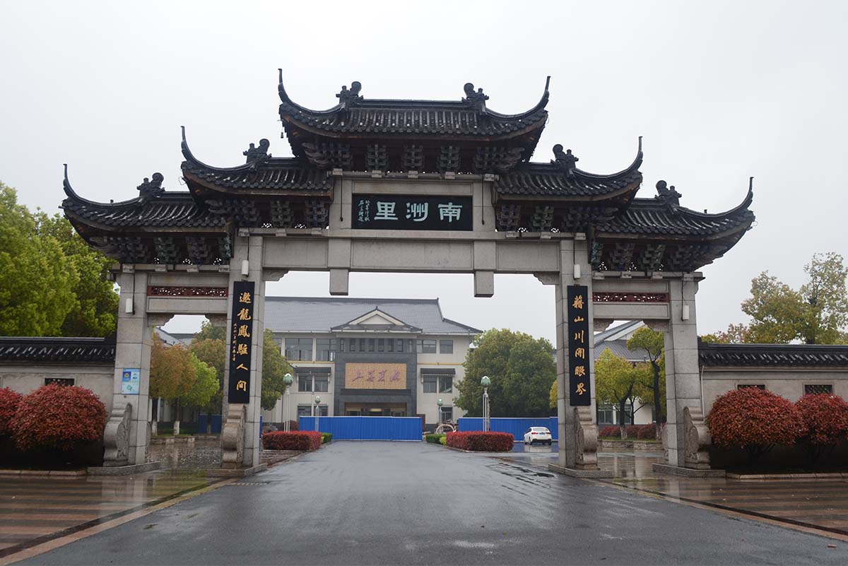 常州市金坛城南湿地