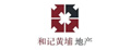 和记黄埔地产