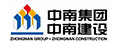 中南集团